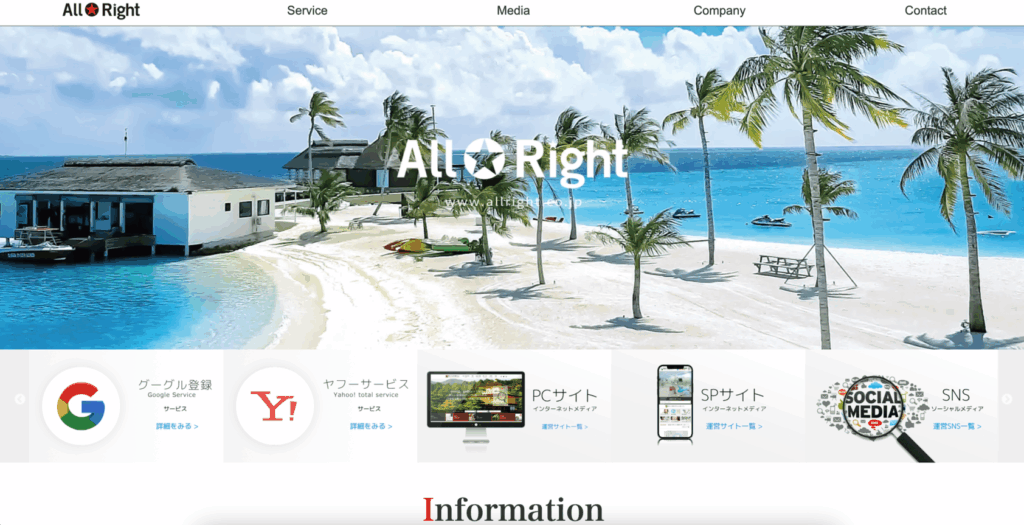 株式会社alllight