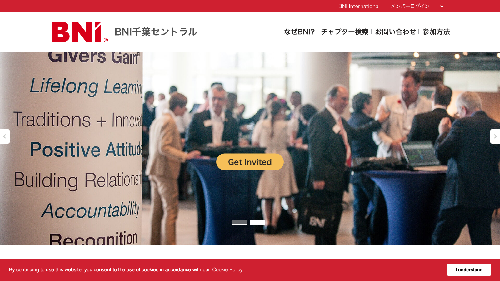 BNI千葉セントラル公式サイトのファーストビュー