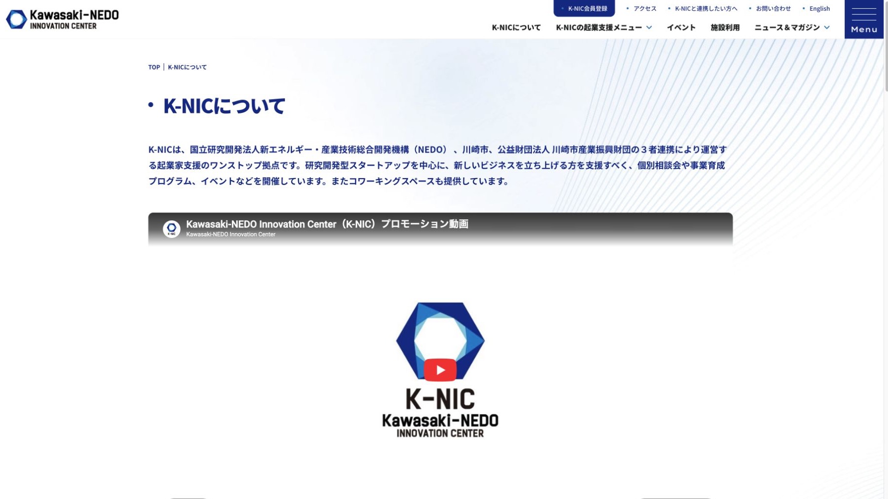 K-NIC公式サイトのファーストビュー